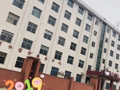 -西安外国语大学(雁塔校区)