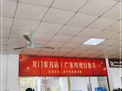 大堂-花悦农庄 | 烧鸡·竹筒饭(沙迳高沙温泉香溪堡店)