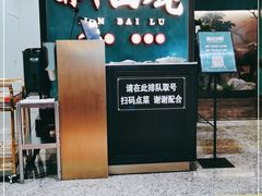 -新白鹿餐厅(金鹰新街口店)