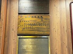 -泰丰楼(前门西大街店)