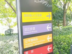 -北外滩滨江绿地