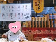 -泸溪河桃酥(长乐路店)