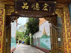 -品德宏·孔雀宴的发源地(金塔园店)