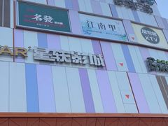 -吾悦广场(南京鼓楼店)