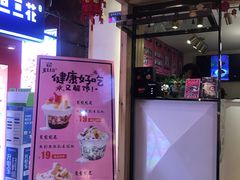 -觅豆豆花甜品(望平街店)