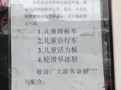 -丰台花园