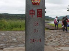 -北极村旅游风景区