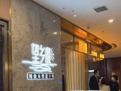 -望乡楼上海菜(陆家浜路店)