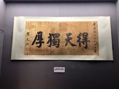 -辛亥革命博物院北区