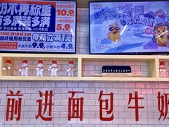 -红星前进面包牛奶公司(五道口购物中心店)