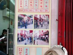 -添發碗仔翅美食