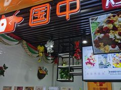 -国中·炒酸奶(龙湖房山天街店)