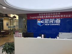 -新航道·雅思托福·Alevel AP·留学考研(光谷校区)
