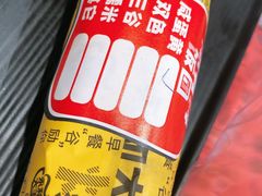 -永和大王(宜山店)
