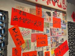-方铲铲·成都板凳面(滨江银泰店)