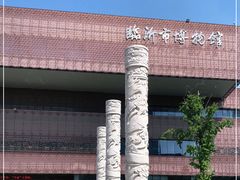-临沂市博物馆