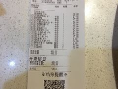 账单-海底捞火锅(北京路店)