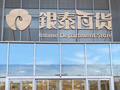 -银泰百货(北京大红门店)