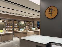 -全季酒店(苏州观前街中心店)