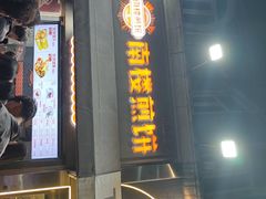 -南楼煎饼(滨江道店)