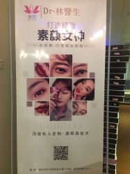 点击看大图 -Dr.林醫生产后修复·超级店(南京江宁同曦店)