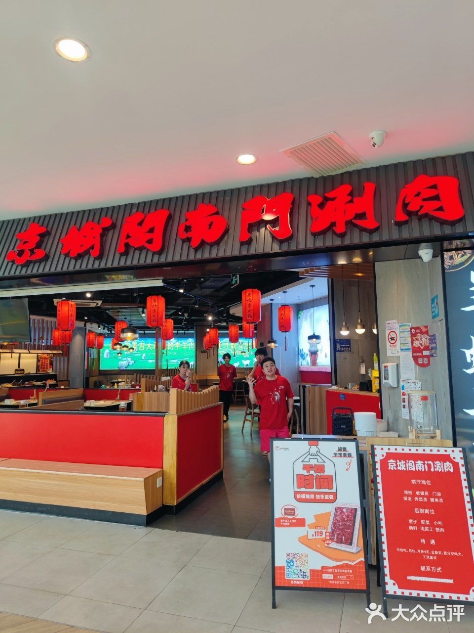 奉贤人气美食，京城阁南门涮羊肉超美味‼️ 