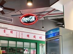 -明腾壹间茶餐厅(新都会花园广场店)
