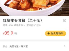 -72街红烧排骨饭(海珠丽影广场店)