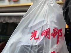 -光明邨大酒家(淮海路店)