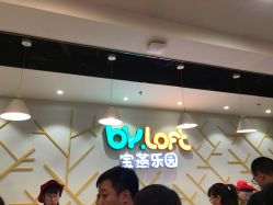 点击看大图 -宝燕水乐园