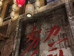 -東茅街茶馆
