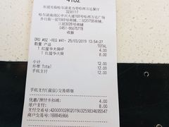 账单-麦当劳(哈西万达店)