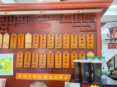 -荣阳楼(山塘街店)