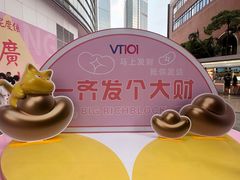 -VT101维多利广场