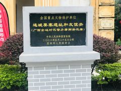 -友谊关景区