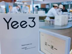 -Yee3·三号椰(上海中山公园龙之梦店)