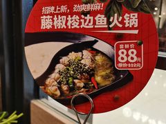 -新辣道鱼火锅(世纪金源购物中心店)