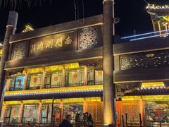 -南门涮肉(通州大船店)