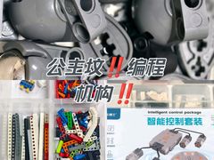 -童程童美·信息学竞赛·机器人编程·少儿编程(万寿路校区)