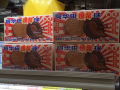 -好利来(乐堤港店)
