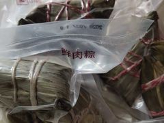 -璐坊粽王(复兴中路店)