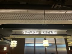 -前海沿·青岛菜(大拇指广场石老人店)