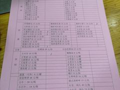 菜单-张记烤羊腿