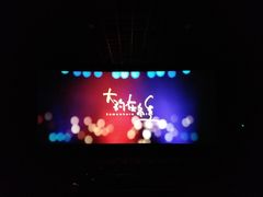 -左岸国际电影城(泉汇购物广场店)