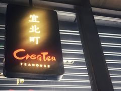 -去茶山(重庆万象城店)