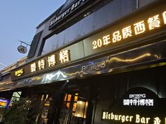 -吴山贡鹅(罍街店)