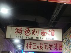 -楠火锅(哈尔滨金爵万象店)