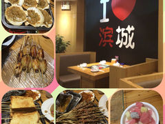 -滨城串吧(三元桥店)