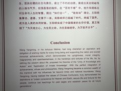 -王阳明故居