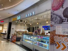 -BreadTalk面包新语·烘焙蛋糕(佐阾虹湾购物中心店)